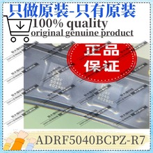 原装 ADRF5040BCPZ-R7 丝印ADRF5040 封装LFCSP-24 射频开关芯片
