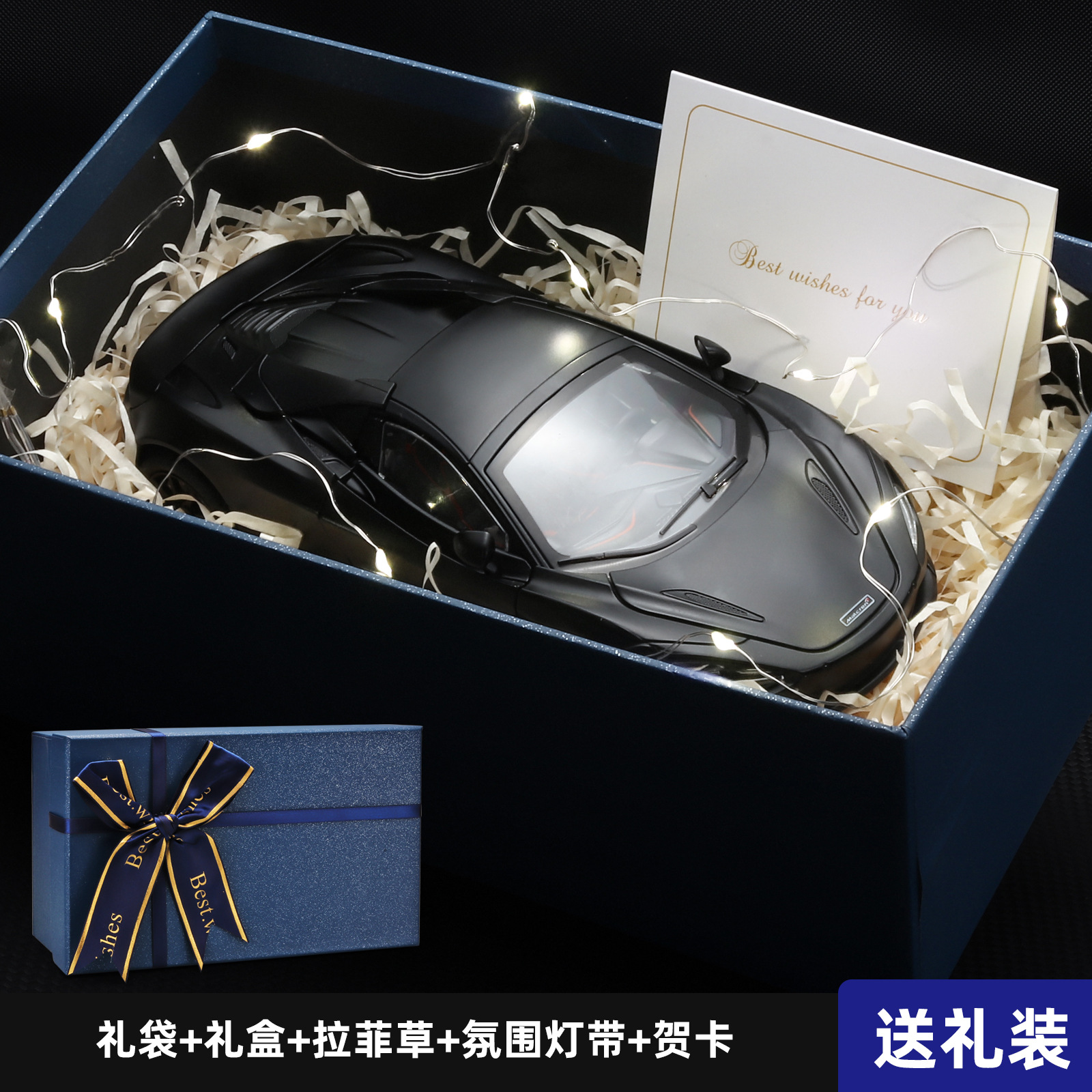 1 / 24 modelo de automóvil de aleación hermosa caja de regalo de regalo para el día de San Valentín, regalo de cumpleaños recomendado, supercorriente