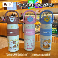 新款冬季儿童保温杯316不锈钢大容量水杯学生卡通便携吸管保温杯