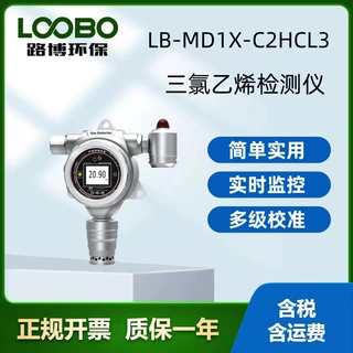 便捷式三氯乙烯检测仪 三氯乙烯气体浓度在线分析仪
