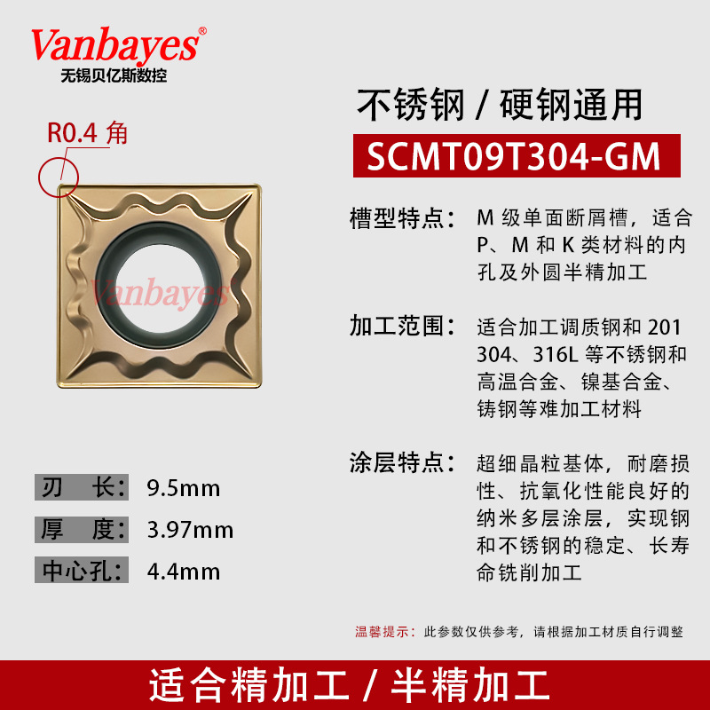 10개입) SCMT09T304-GM 9030 스테인리스강 칩 브레이커