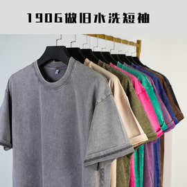190g美式复古做旧水洗T恤重磅圆领落肩短袖纯色运动休闲男女印图