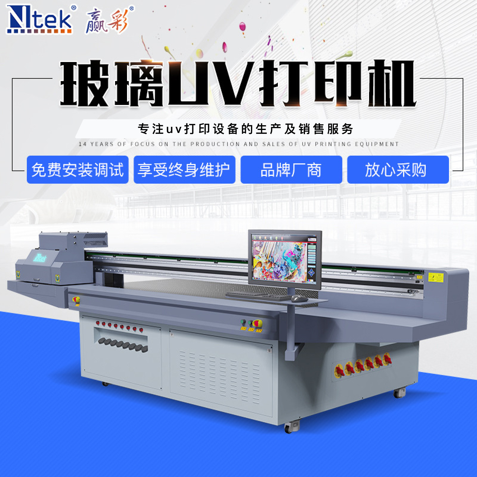 玻璃UV打印机大型2513L玻璃移门印花机 电子显示屏uv平板打印机