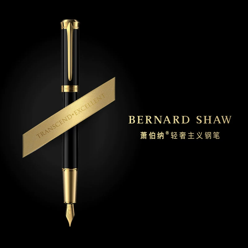 Серия Bernard Shaw/Xiao Bernard Rongguang сталь высокого класса, праздничная подарочная коробка, набор подарочных коробок с чернилами