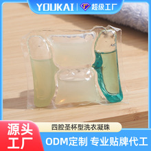 广东优凯多腔洗衣凝珠深层清洁加工定制去渍除螨洗衣球源头厂家