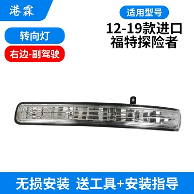 Rear mirror/rearview mirror assembly — explorer rearview mirror housing reverse - turn-signal-co-pilot