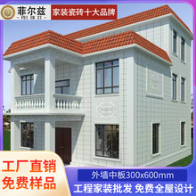 ������ǽ��ש�����ҷ´���ʯũ���Խ���������ʯ300x600ǽש
