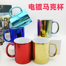 电镀马克杯全彩可印logo出口热升华陶瓷杯金属广告杯子礼品涂层杯