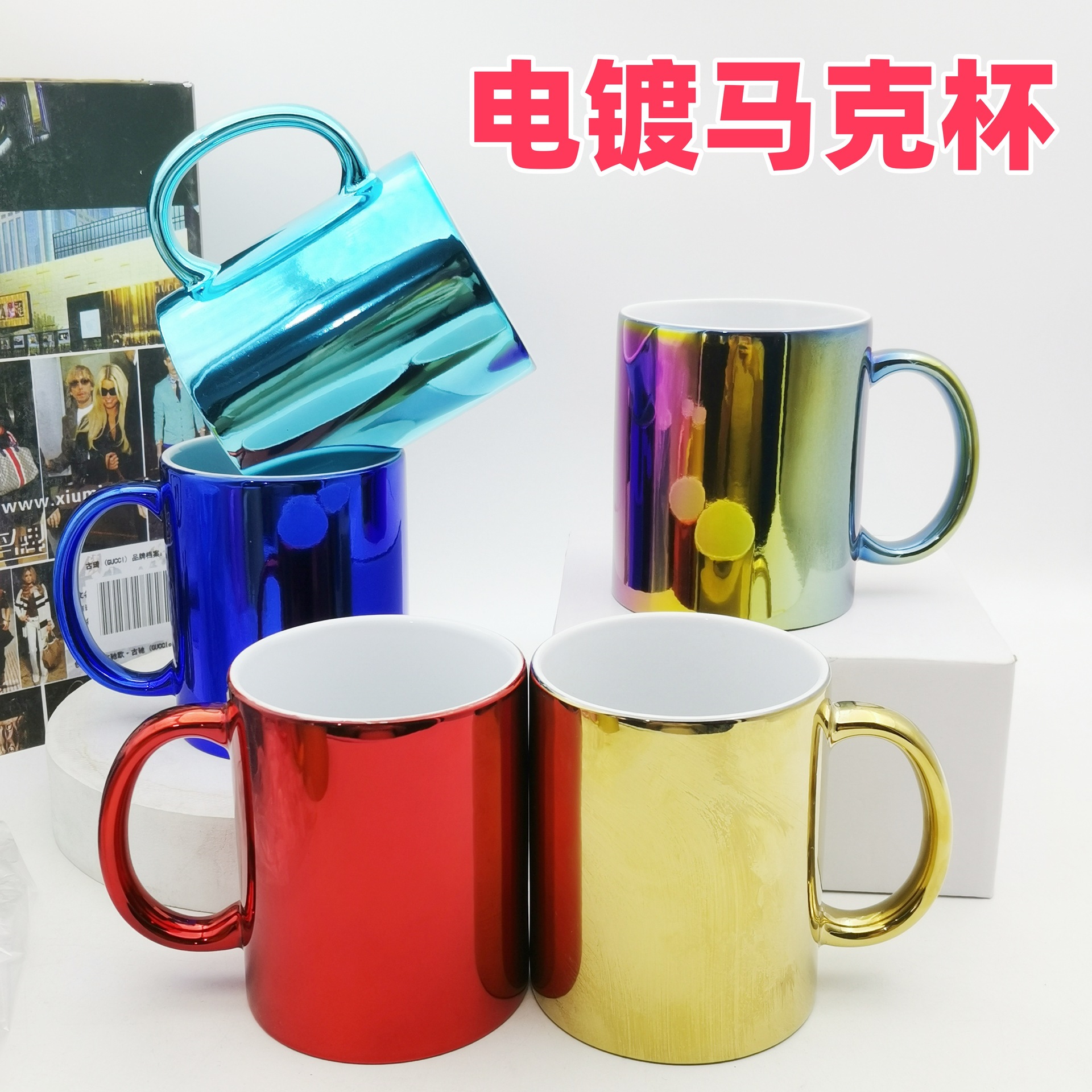 电镀马克杯全彩可印logo出口热升华陶瓷杯金属广告杯子礼品涂层杯