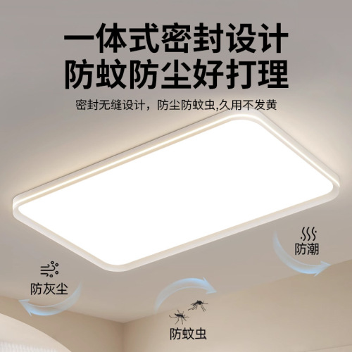 Seamless living room main light headlight modern simple atmosphere full spectrum eye protection ultra-thin led ceiling light whole house lighting fixtures
