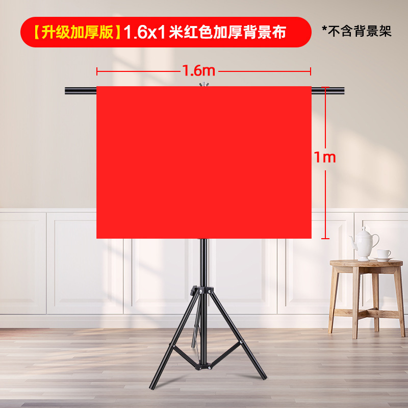 主播直播背景架直播间绿幕抠像背景布人像证件照产品拍摄服装拍照|undefined
