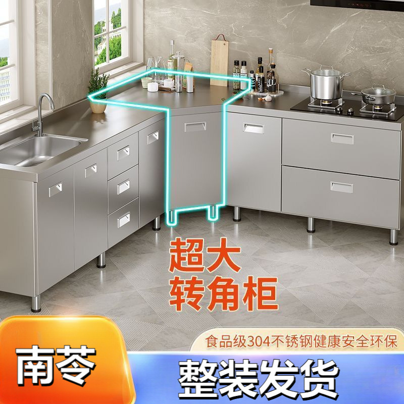 304整体不锈钢橱柜特厚厨房橱柜一体家用灶台柜储物柜碗柜水槽柜