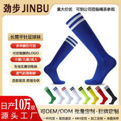 跨境厂家批发专业训练足球袜学生条纹防滑运动袜儿童长筒过膝袜子