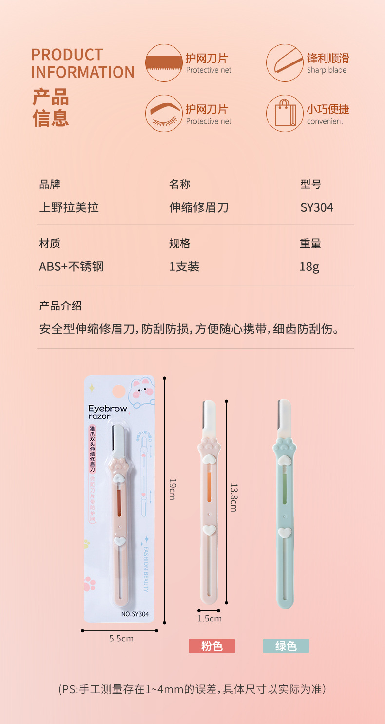 LMLTOP Cat Paw Double-head telescopic eyebrow trimmer with macro lens and protective net stainless steel dual-purpose eyebrow scraper SY304 details Picture