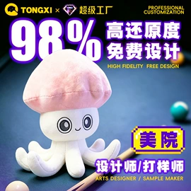 毛绒玩具