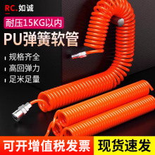 弹簧管pu空压气管8*5软管空压机气泵高压伸缩软管螺旋风管带接头