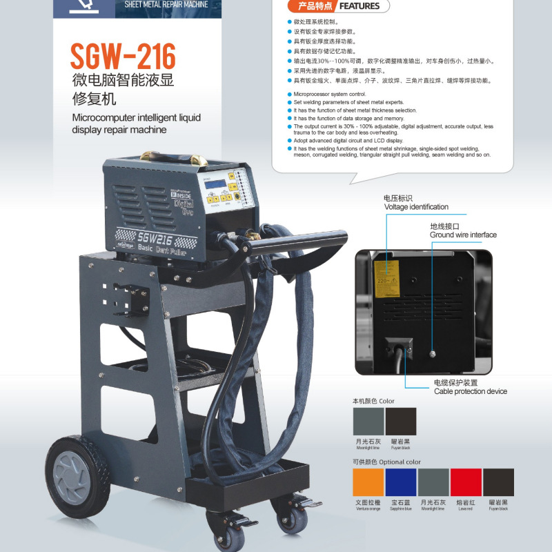 曙光SGW-216 SGY-216微电脑汽车修复机车身修复介子机钣金整形机