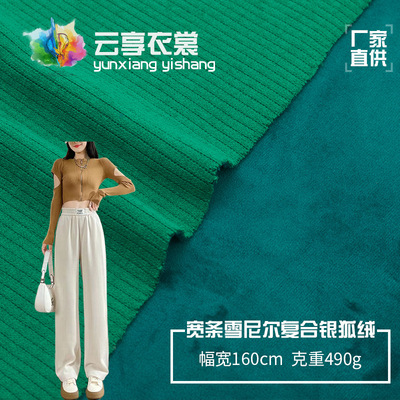 Chenille reunite with Silver fox winter men and women coat trousers keep warm Plush knitting Fabric