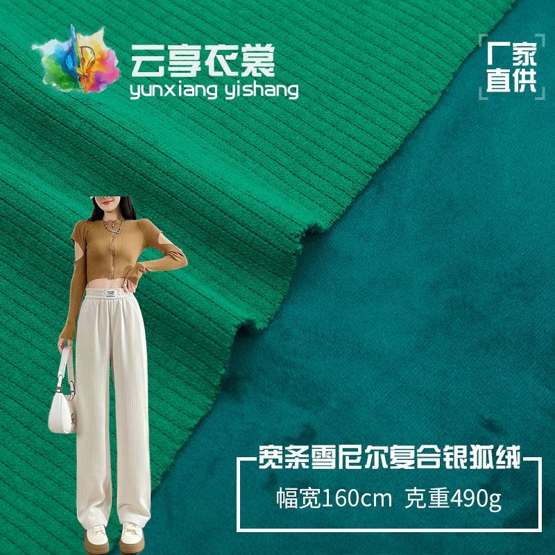 Chenille reunite with Silver fox winter men and women coat trousers keep warm Plush knitting Fabric