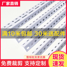 万能角钢条货架自由组合仓库架子定作家用百变带孔组装三角铁支架
