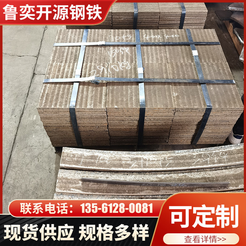 堆焊复合耐磨钢板6+4 8+4机械设备耐磨衬板碳化铬耐磨衬板可打孔