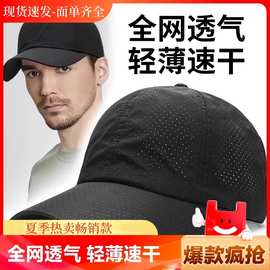 帽子男士鸭舌帽男款遮阳户外休闲速干防晒钓鱼帽太阳帽女棒球帽夏