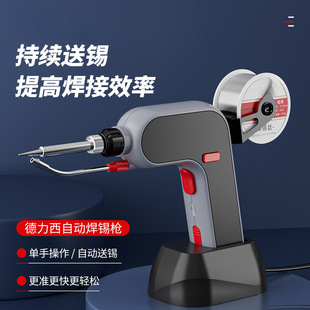 Electric Soldering Iron High-Power Soldering Machine Household Small Repair Welding Tool Professional Grade Automatic Soldering Gun
