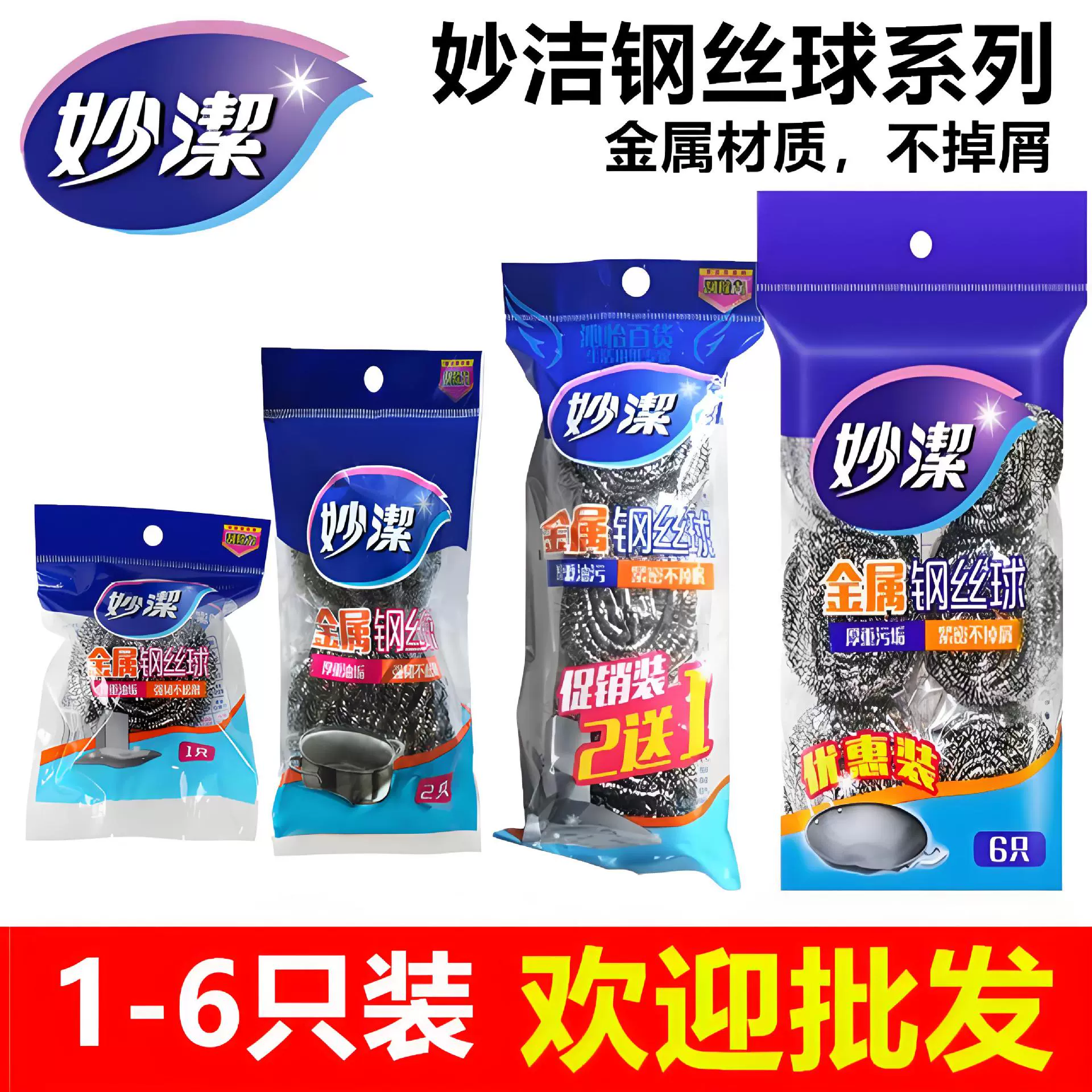 metallurgy steel wire, durable cooker, 6 packs