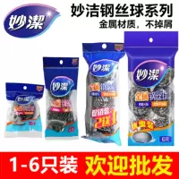 metallurgy steel wire, durable cooker, 6 packs