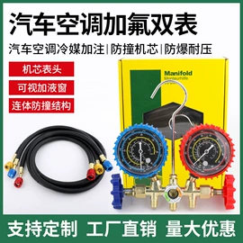 空调配件;压力表;其他维护工具