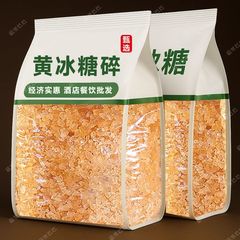 广西黄冰糖粉老冰糖多晶土冰糖小颗粒纯甘蔗不添加正宗泡酒泡茶易