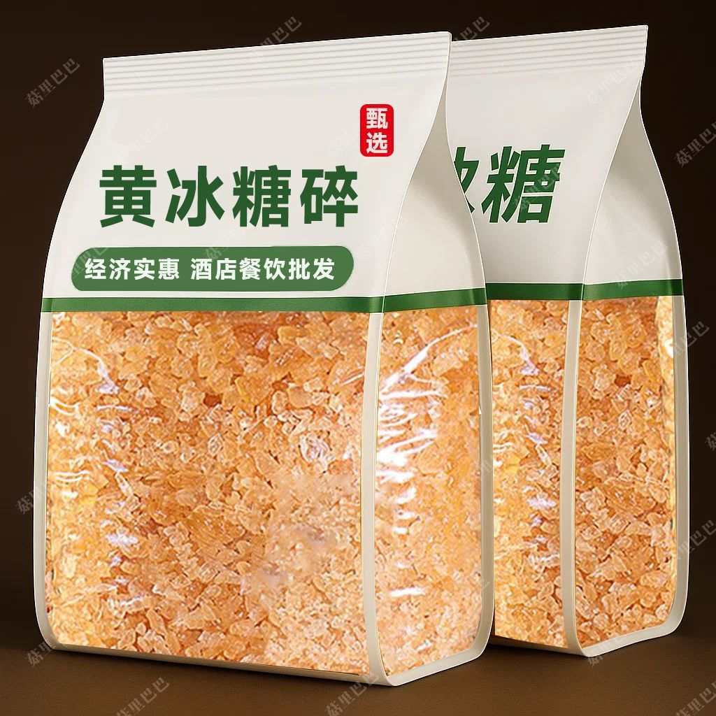 广西黄冰糖粉老冰糖多晶土冰糖小颗粒纯甘蔗不添加正宗泡酒泡茶易
