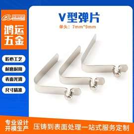 通用五金配件;电子五金材料