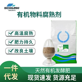 生物肥料;动物性饲料;有机肥