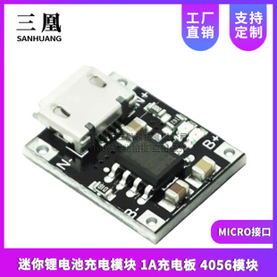 �����늳س��ģ�K 1A��늰� 4056ģ�K 18650����� MICRO�ӿ�