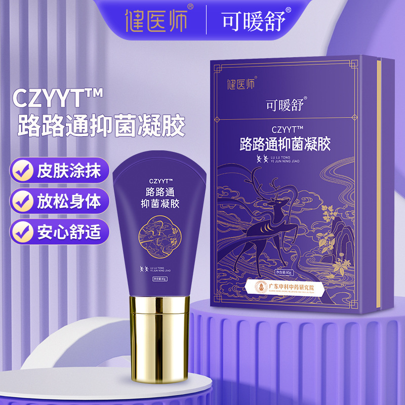 健医师可暖舒路路通抑菌凝胶黑老虎佰草全洛通疼痛舒通凝胶代加工|undefined