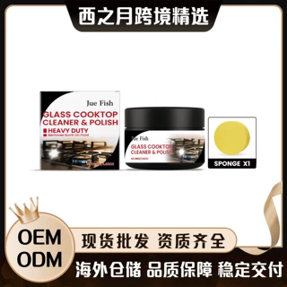 跨境专供 JUEFISH玻璃灶台抛光清洁剂 去焦渍水垢玻璃电磁炉通用