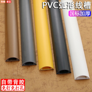 Surface-Mounted Pvc Curved Surface-Mounted Wire Duct, Ground Wire Duct, Floor Wire Duct, Curved Semi-Circular Anti-Step, Nail-Free, Punch-Free