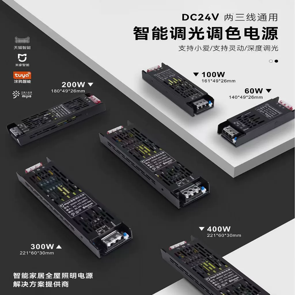 LED linear light, power supply, transformer, smart controller, 24v, three colors