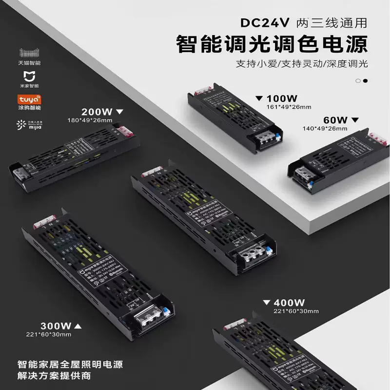 LED linear light, power supply, transformer, smart controller, 24v, three colors