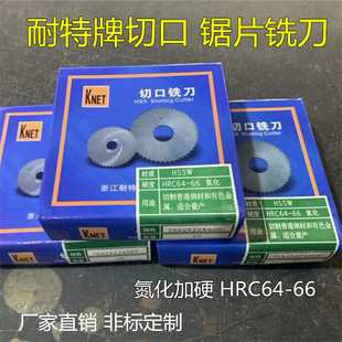 �����Ƭ������Ƭ�п��ƬHSS����ƬKNET㊵�Ƭ100 110 125mm