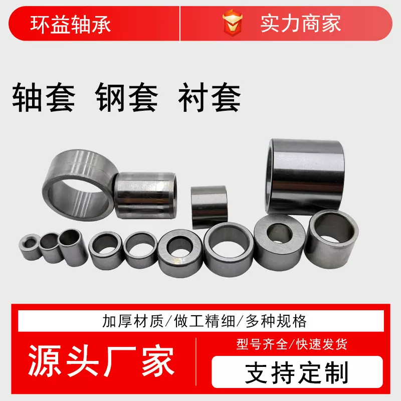 厂家直销轴套钢套现货5-6-7-8-10-12-14mm衬套轴承钢耐磨机械配件