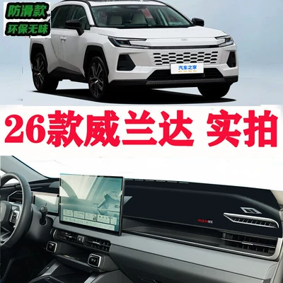 Suitable for the 2026 Toyota Wildlander Günəş əleyhinə siperlik - upgraded-anti-slipenvironmentally-friendly-and-odorless-model-black-edge