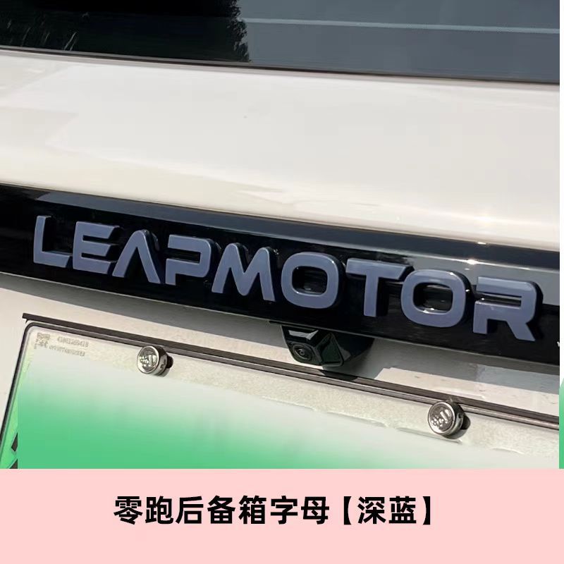 Suitable for Leapmotor C10C11C16A10B01 Macaron Body Sticker Metal Material Universal Modified Car Emblem