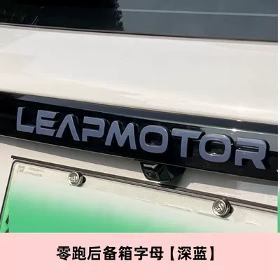 C10C11C16A10B01 Macaron Body Sticker: Car logo - a-set-of-zero-running-dark-blue-letters