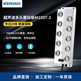 Ultrasonic atomization board industrial humidification atomizer accessories landscape fog fog volume atomization head 10 head fog maker