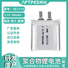 50mAh΢���늳�561113�ۺ���3.7vܛ���ɳ����ӮaƷ�x�늳�о