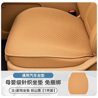 seasons, single-piece seat cushion, Universal seat cover - front-row-single-seat-1-piece-autumn-mountain-chestnut