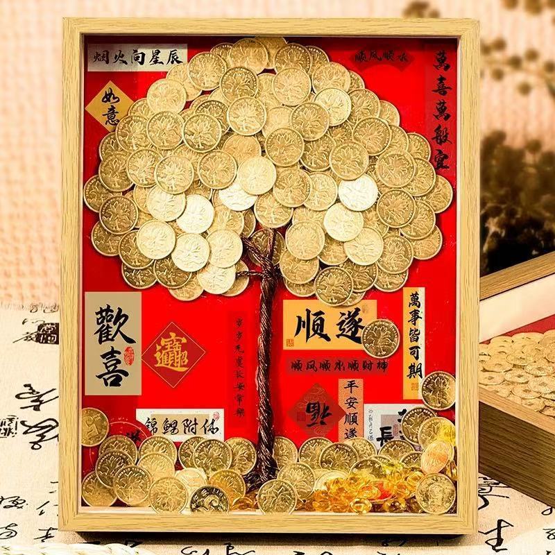 五毛钱硬币装饰迁开业结婚新年礼物摆件材料包摆台发财树diy相框|undefined