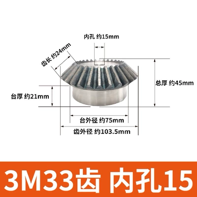 Spiral Umbrella Gear 18/30/35 Teeth – Diferensial dişli dəstləri - 3-molds-33-teeth-inner-hole-15